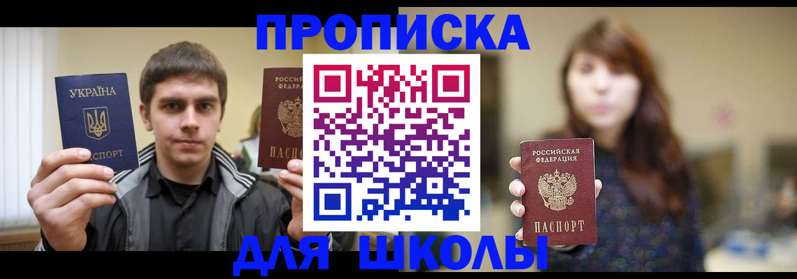 временная регистрация надежно в Чулыме