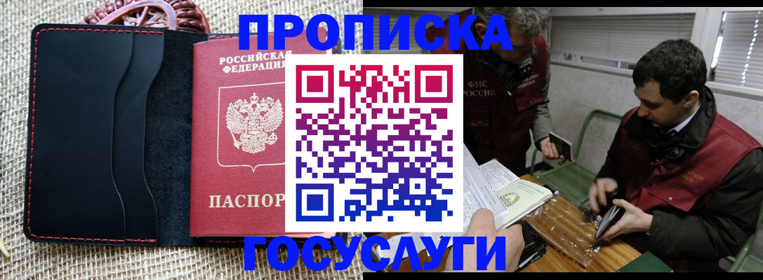 прописка для кредита в Чулыме